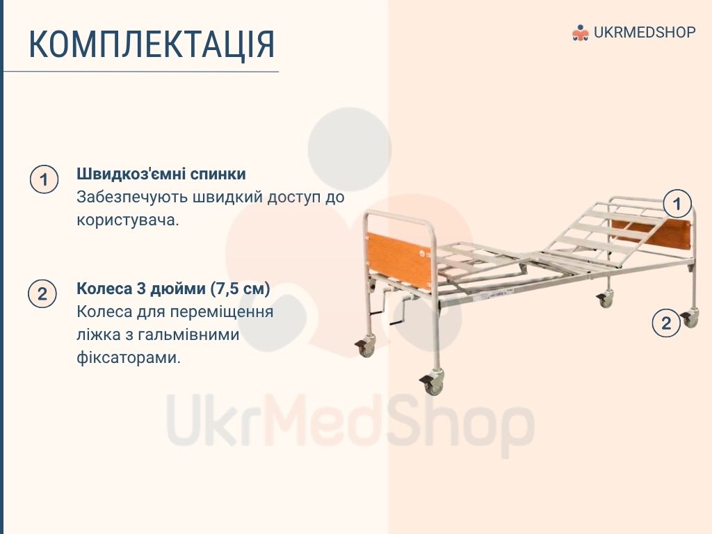 Комплектація функціонального металевого ліжка OSD-HK-94VW