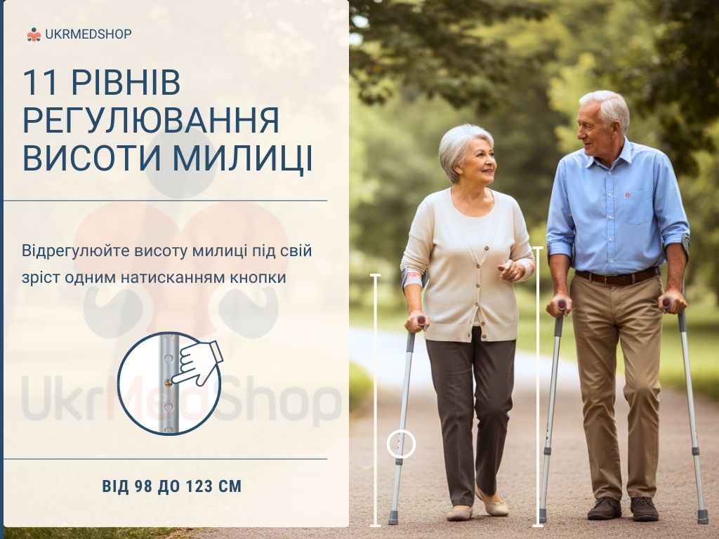 Підлокітна милиця Fun 200017 з 11 рівнями регулювання висоти під зріст