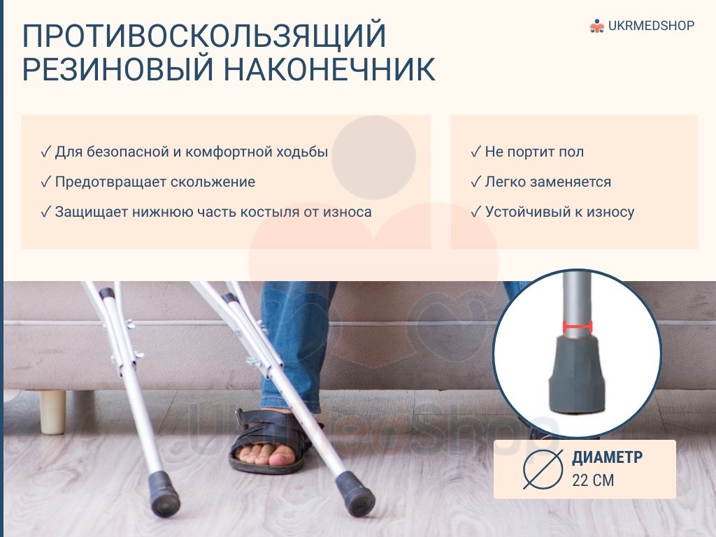 Резиновый противоскользящий наконечник подмышечных костылей OSD-BL570200 для безопасной ходьбы