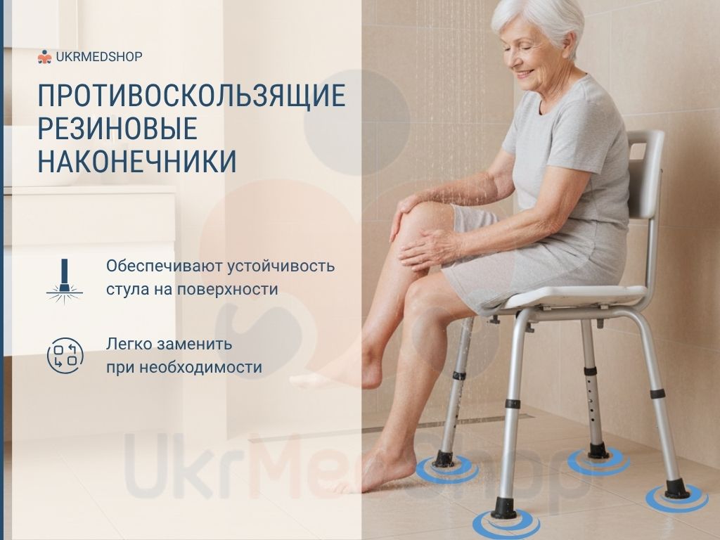 Стул для ванны и душа ACSS00 с противоскользящими резиновыми наконечниками для устойчивости