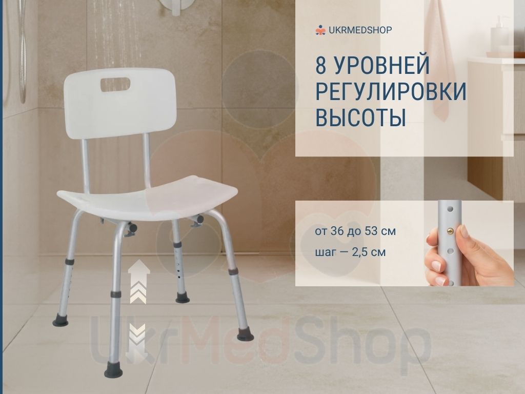 Стул для душа ACSS00 с 8 уровнями регулировки высоты для индивидуальной настройки