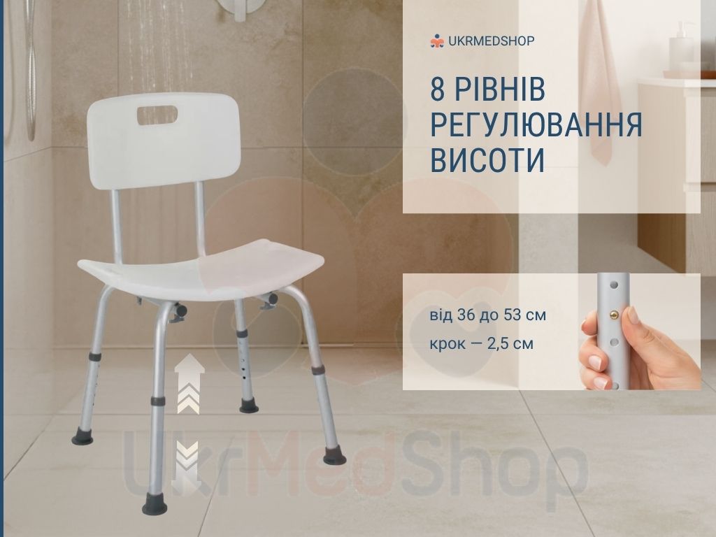 Стілець ACSS00 для душу з 8 рівнями регулювання висоти для індивідуального налаштування