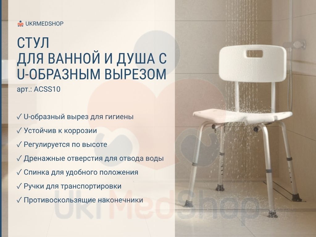 Преимущества разборного стула для ванной и душа с U-образным вырезом ACSS10