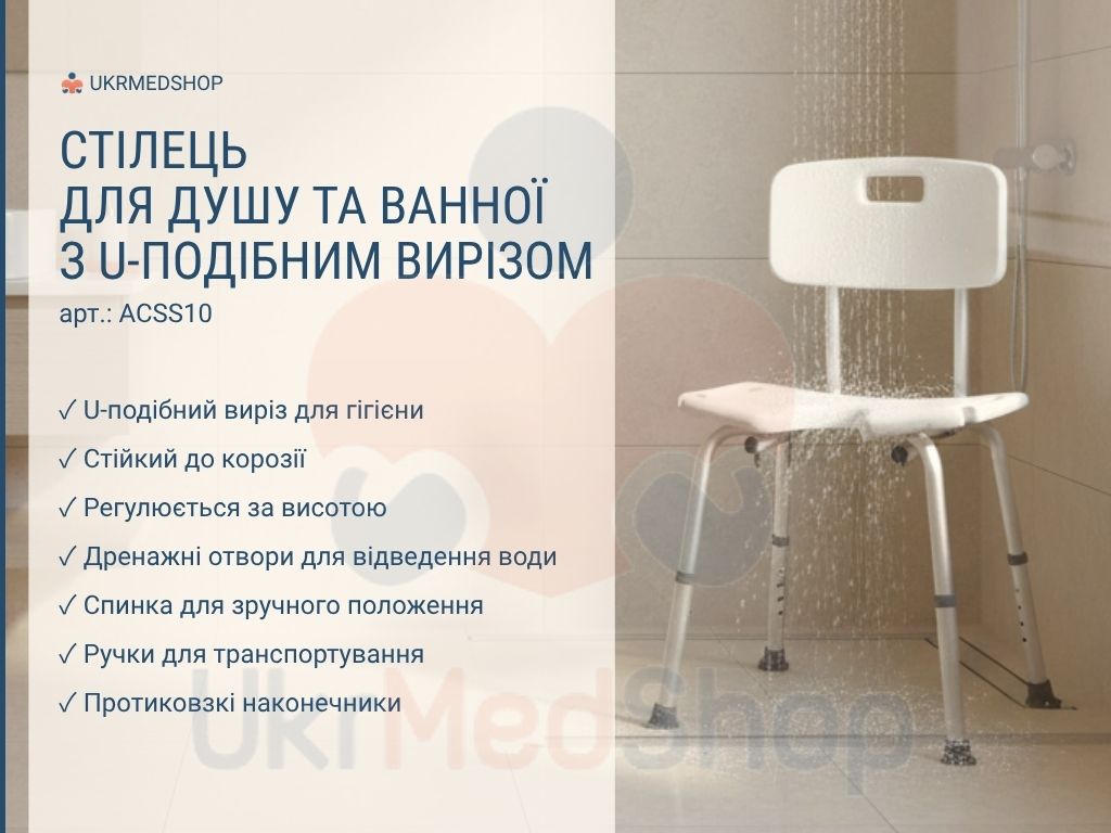 Переваги розбірного стільця для ванни та душу з U-подібним вирізом ACSS10