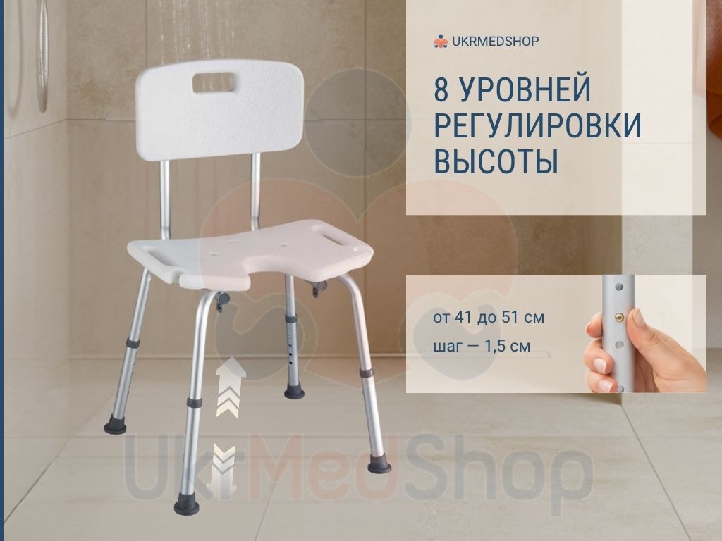 Стул для душа ACSS10 с регулировкой высоты, 8 уровней