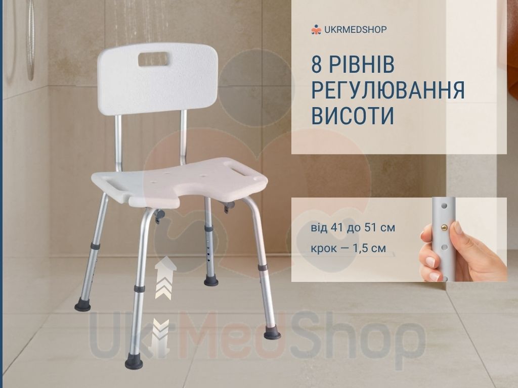 Стілець для душу ACSS10 з регулюванням висоти, 8 рівнів
