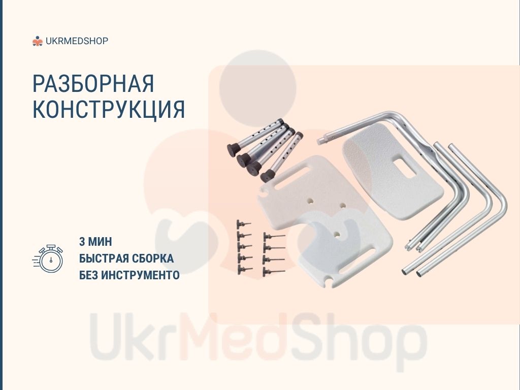 Разборной стул для душа с U-образным вырезом ACSS10 для удобного хранения и транспортировки