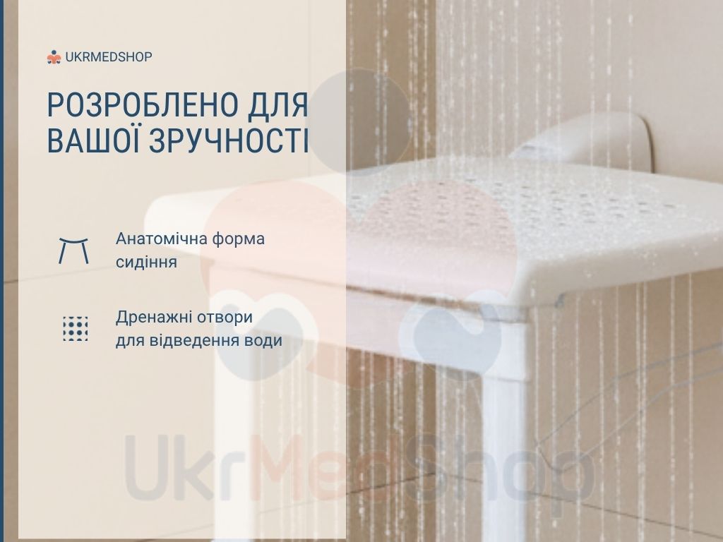 Сидіння для душу KING-PWSL-00 з дренажними отворами