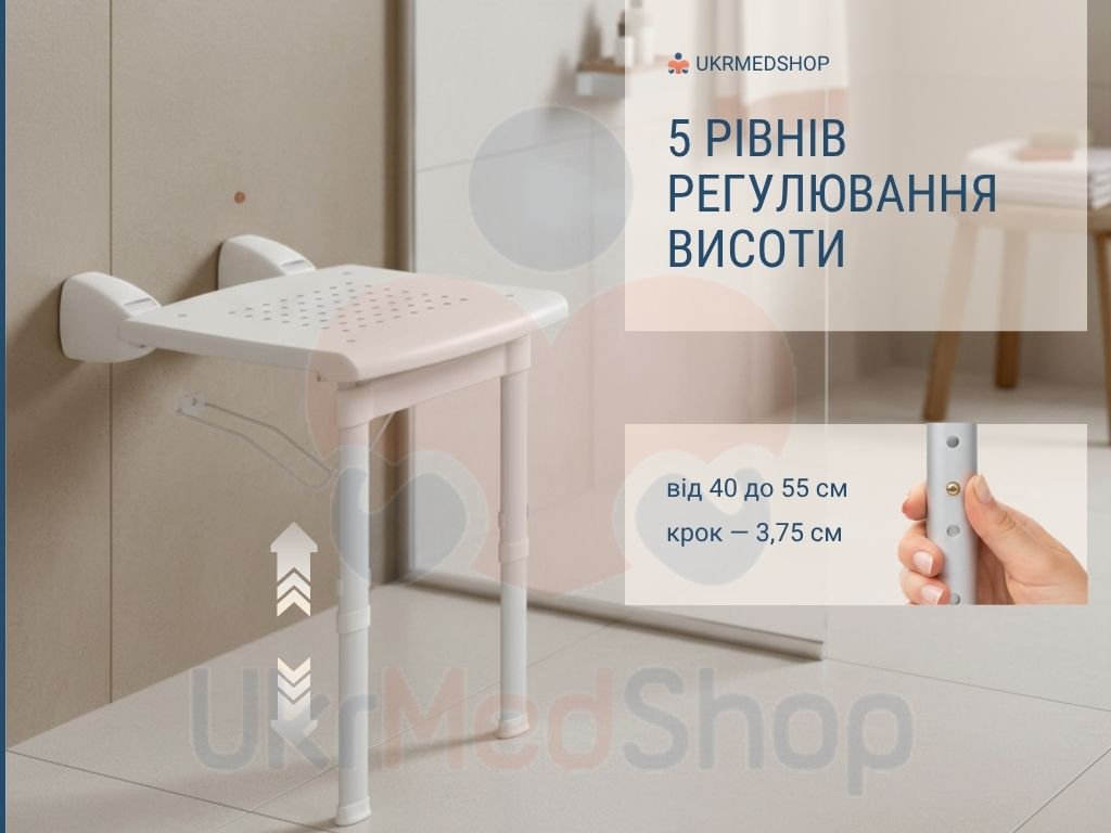 Відкидне сидіння KING-PWSL-00 для душу з регулюванням висоти ніжок 40–55 см, 5 рівнів регулювання