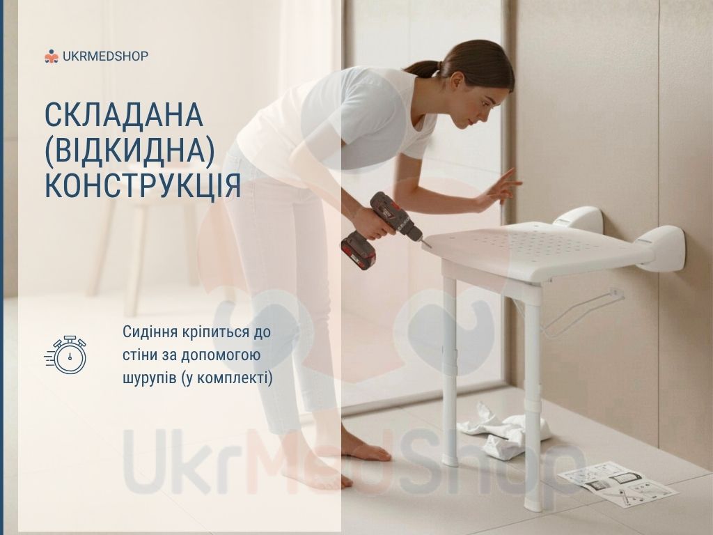 Швидкий монтаж відкидного сидіння для душу KING-PWSL-00 до стіни за допомогою шурупів
