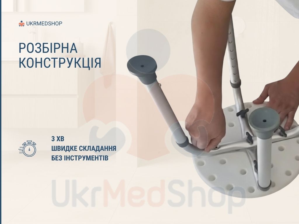 Розбірний табурет для ванни та душу OSD-BL650202 для зручного зберігання і транспортування