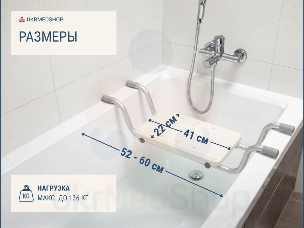 Размеры сиденья для ванны без спинки OSD-BL650205 подходят стандартным ваннам