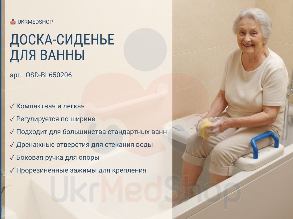 Преимущества доски для ванной OSD-BL650206