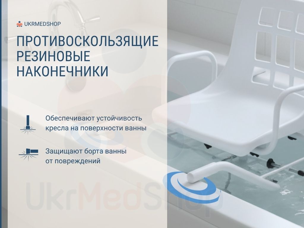 Вращающееся кресло OSD-Q650100 для ванны с противоскользящими резиновыми наконечниками для устойчивости