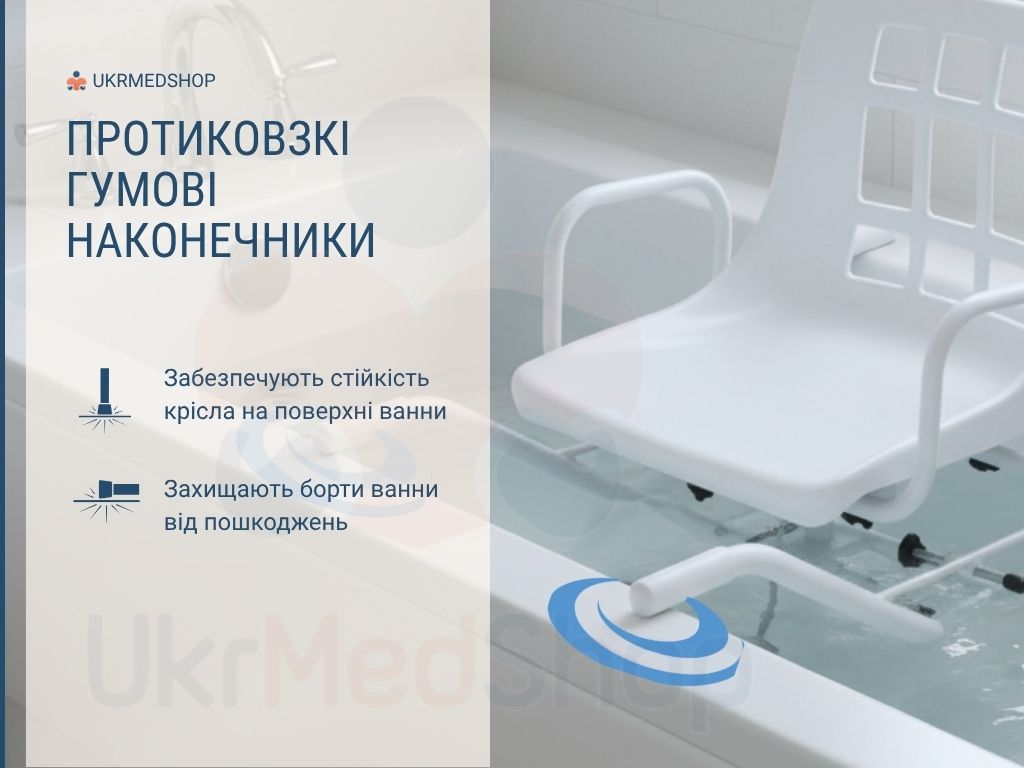 Обертове крісло OSD-Q650100 для ванни з протиковзкими гумовими наконечниками для стійкості