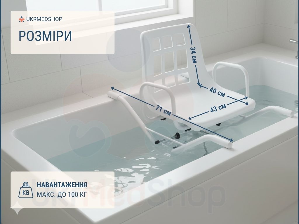 Розміри крісла для ванни OSD-Q650100 оптимальні для стандартних ванн