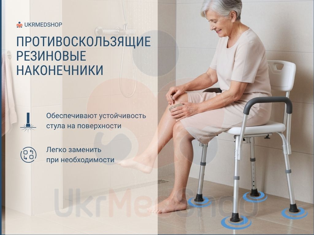 Стул для душа OSD-QA10 с противоскользящими резиновыми наконечниками для устойчивости в ванной