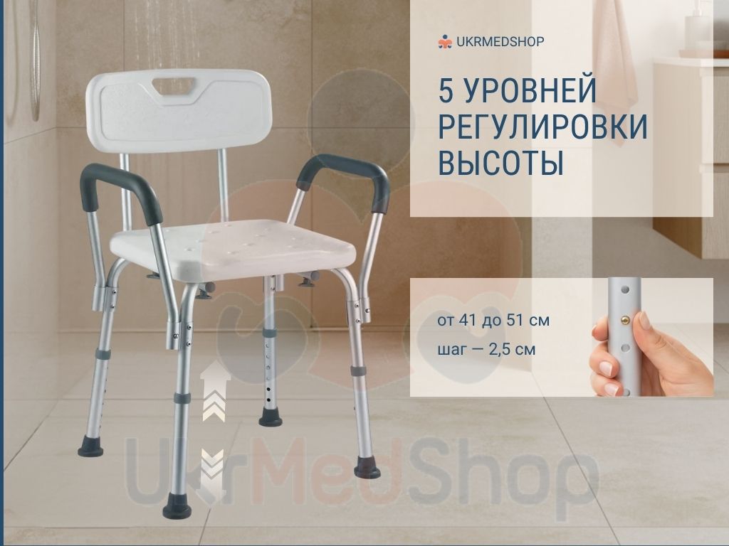 Стул для душа OSD-QA10 с регулировкой высоты 41–51 см, 5 уровней с шагом 2,5 см