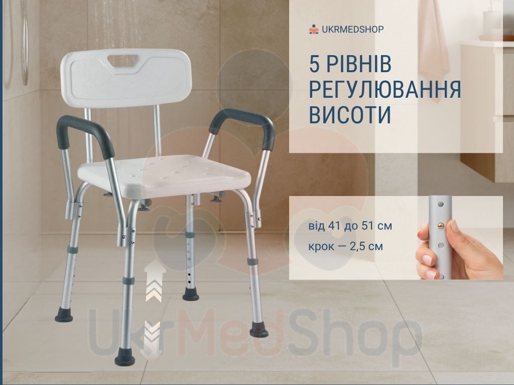 Стул для душу OSD-QA10 з регулюванням висоти 41–51 см, 5 рівнів з кроком 2,5 см