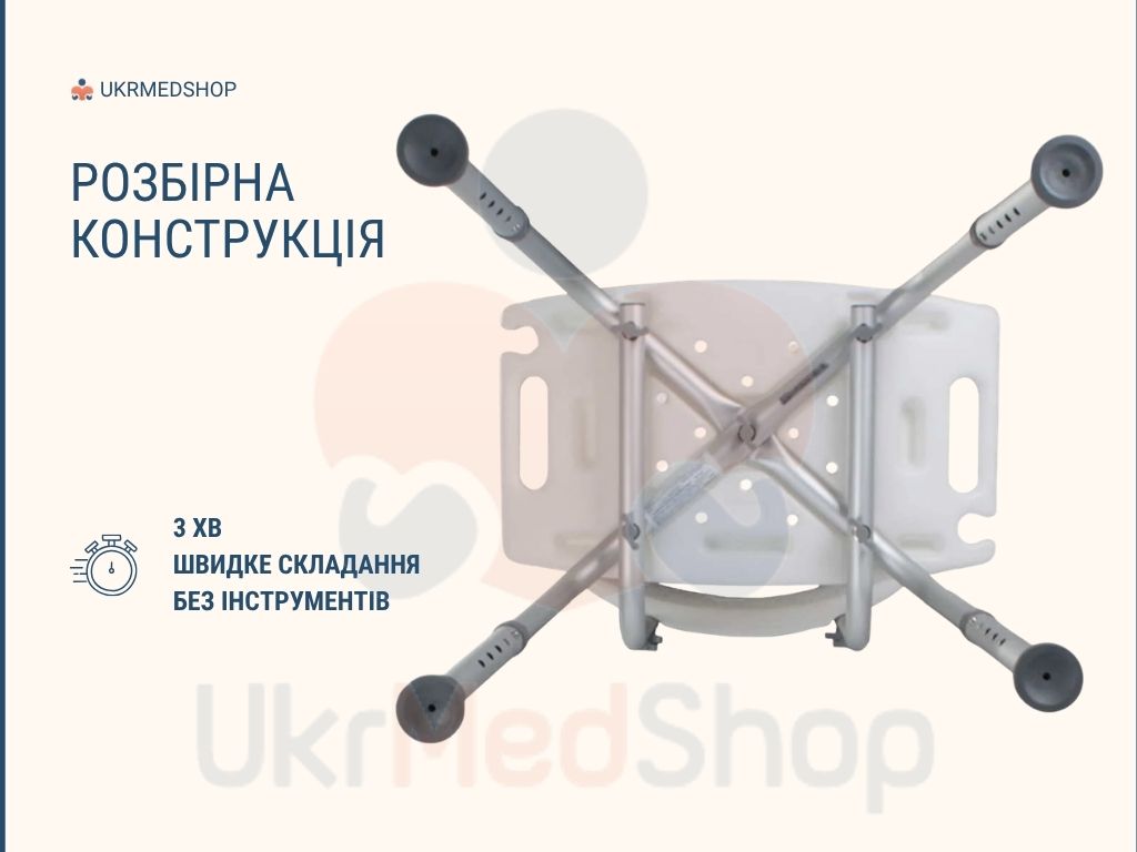 Розбірний стілець для душу зі спинкою та поручнями OSD-QA10 для зручного зберігання і транспортування