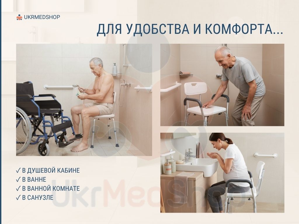Стул для душа можно использовать в душевой кабине, ванне, ванной комнате и санузле